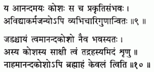 anandamaya-kosha